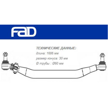 Тяга кермова RVI MIDLUM, PREMIUM поперечна  L=1613/1686mm