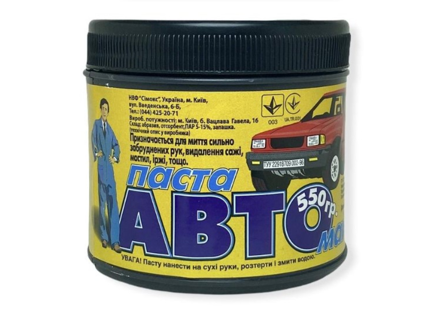 Паста для миття рук Авто-майстер. банка 550г